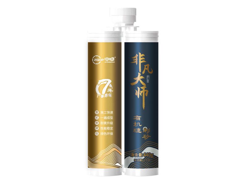 非凡大師有機(jī)硅彩砂美縫劑