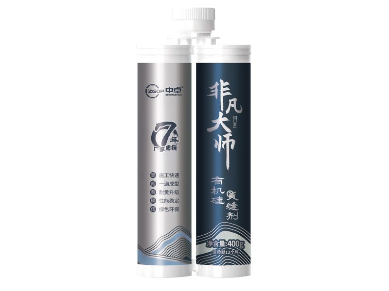 非凡大師有機(jī)硅美縫劑