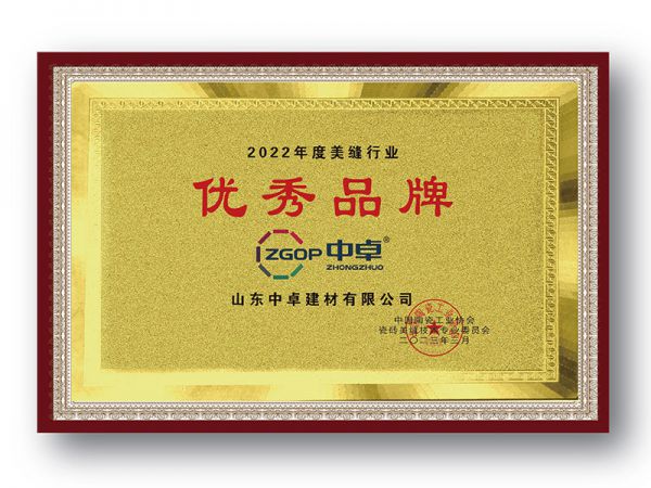 企業(yè)榮譽(yù)