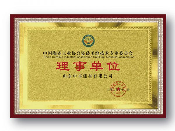 理事單位