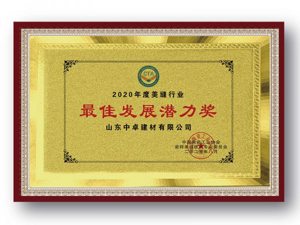 企業(yè)榮譽(yù)