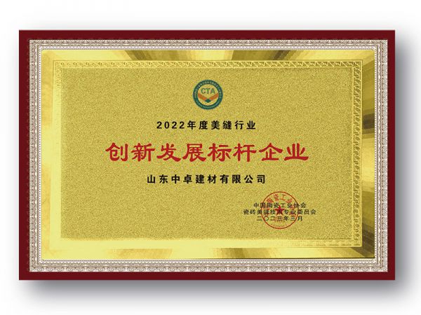 企業(yè)榮譽(yù)