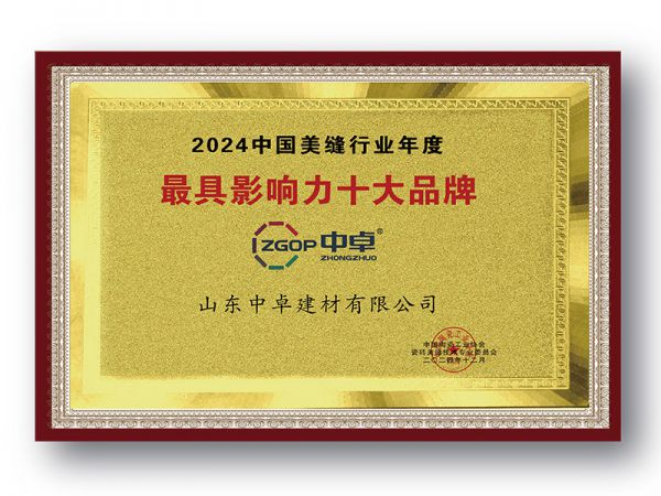 企業(yè)榮譽(yù)