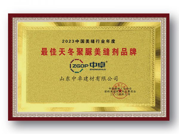 企業(yè)榮譽(yù)